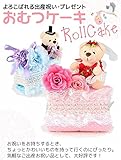 おむつケーキ ロールケーキ オムツケーキ おむつけーき くま お買い得 激安 出産祝い ギフト ベビー (女の子)