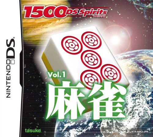 1500 DS Spirits Vol.1 麻雀