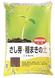 グリーンプラン 培養土 さし芽・種まきの土5L