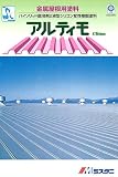 アルティモG (U-41オリーブグリーン) 16Kg/セット