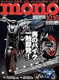 モノ・マガジン2021年10-16号