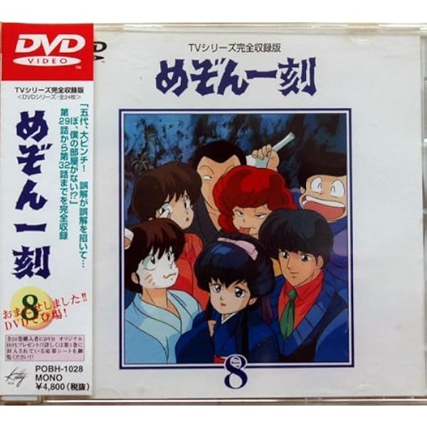 Amazon.co.jp: めぞん一刻DVD(1) : 島本須美, 二又一成, 高橋留美子: DVD