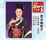 ���I�E�̃J���x�X�g3 �^�ؗM�z�q