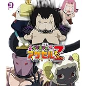 『よんでますよ、アザゼルさん。Z』Blu-ray VOL.3