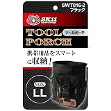 SK11 ツールポーチ 幅160×高さ200×奥行90mm カラビナ付 ブラック SWT016-2