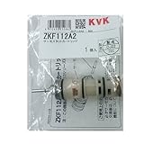 KVK サ-モスタツトカ-トリツジKF113タイプ用 ZKF112A2
