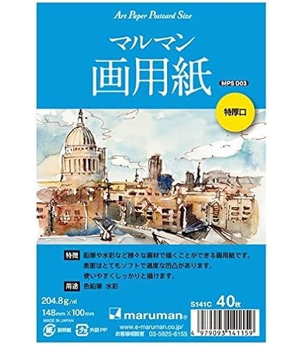 Amazon | マルマン ポストカード 絵手紙用 特厚口画用紙 40枚