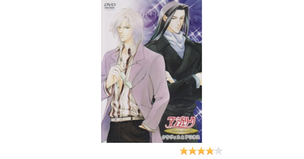 Amazon アンジェリーク Twinコレクション 5 クラヴィス アリオス Dvd アニメ