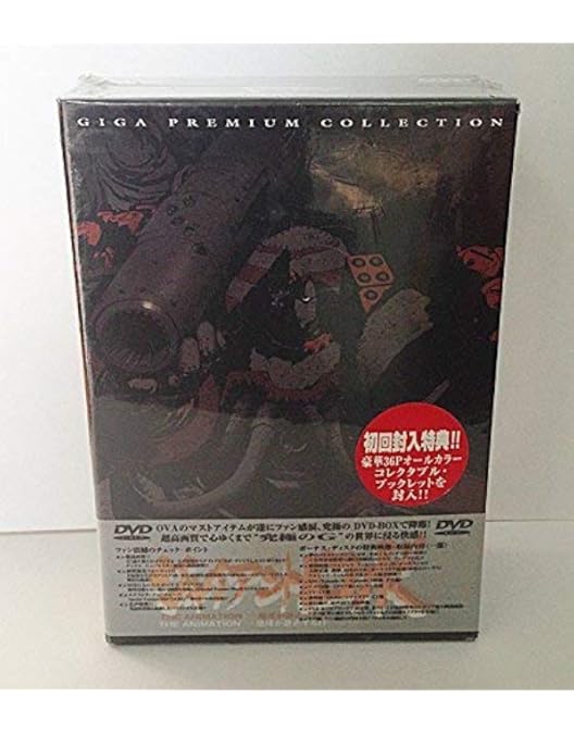 Amazon.co.jp: ジャイアント ロボ THE ANIMATION 地球が静止する