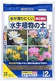 花ごころ 水生植物の土 2L