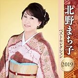 北野まち子の作品 | ORICON NEWS