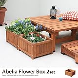 ライトブラウン/Abelia Flower Box 2Set フラワーボックス プランター 植木入れ 水抜き穴付き シンプル 2個セット
