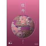 LOIRE カタログギフト 舞心 (まいこ) 牡丹 ぼたん 2,500円コース 包装紙：カントリーベア 出産祝い 出産内祝い