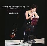 30�N��2���Ԕ��Łc�`06�N���@�[�W�����`