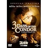 コンドル (ユニバーサル・ザ・ベスト2008年第5弾) [DVD]
