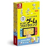 ナビつき! つくってわかる はじめてゲームプログラミング -Switch
