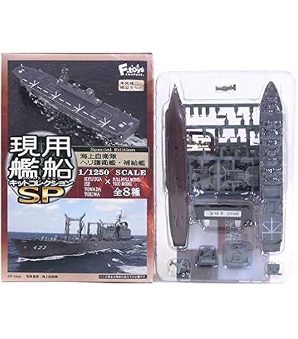 Amazon | 【3A】 エフトイズ 1/1250 現用艦船キットコレクション Vol.3