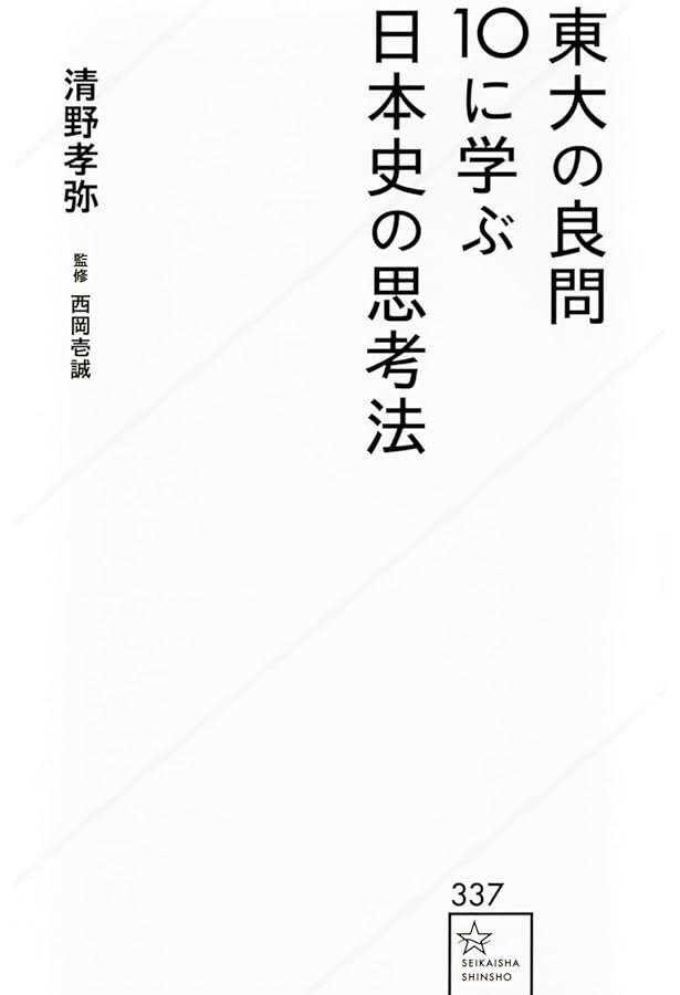 【東進】『入試対策：センター試験対策倫理　相澤理先生　第1講授業ノート』 東進】『入試対策：センター試験対策倫理 相澤理先生 第1講授業ノート』