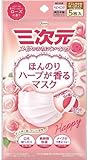 三次元マスク ほんのりハーブが香るマスク ローズ 5枚入り ５袋セット
