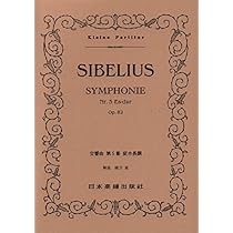 シベリウス交響曲第5番　指揮者用大型フルスコア シベリウス交響曲第5番 指揮者用大型フルスコア シベリウス