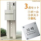 キロスタイル　YKKAP　ルシアスポストユニットBK01型　照明なしタイプ　ガラス調アクリル＋ステンレス表札　KIR-G付き！ 　カームブラック