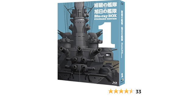 限定品 紺碧の艦隊 旭日の艦隊 Disc スタンダード エディション 2 Blu Ray Box Blu Ray 日本 Labelians Fr