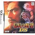 信長の野望DS
