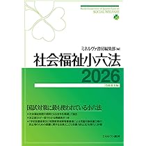 21世紀の現代社会福祉用語辞典-第3版 | 九州社会福祉研究会 |本 | 通販