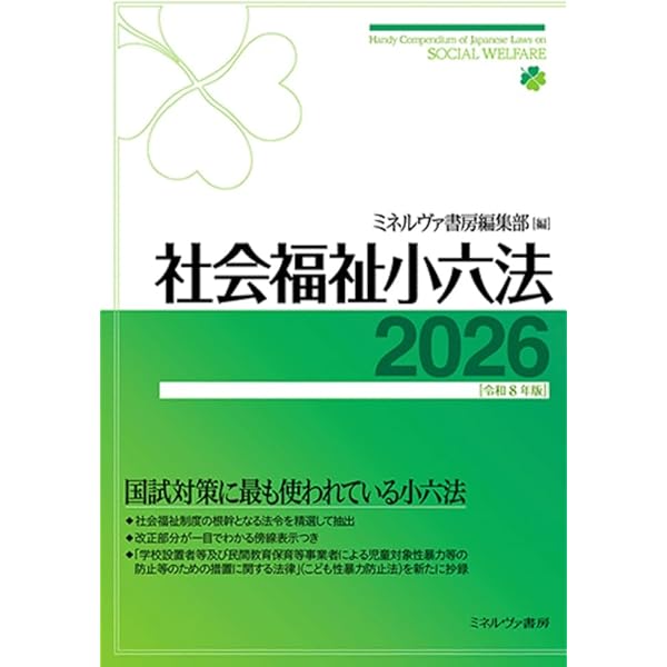 Amazon.co.jp: 国民の福祉と介護の動向 2025/2026(厚生の指標2025年9月
