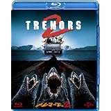 トレマーズ 2 [Blu-ray]