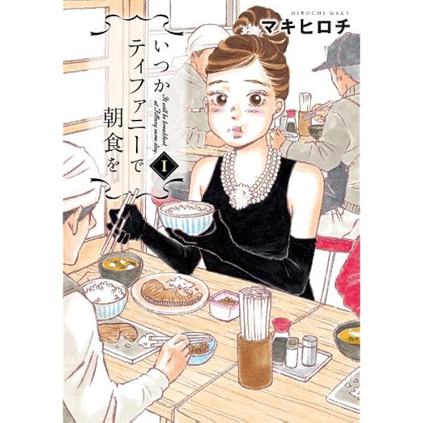 ティファニータイム　(書籍) Amazon.co.jp: The Tiffany Archives : Leutwyler, Henry: 洋書