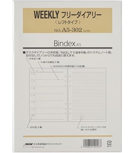 Amazon.co.jp: Bindex(バインデックス) システム手帳 リフィル