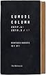 KUMODE COLUMN クモデコラム 2017.4-2018.3 07