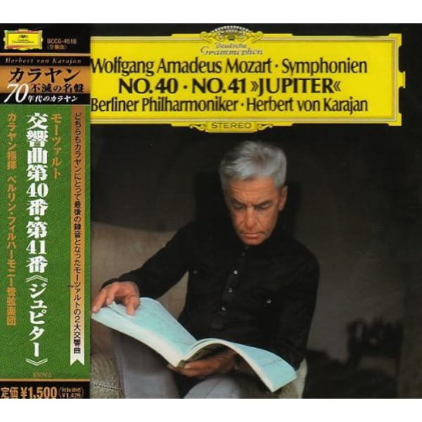 Amazon.co.jp: モーツァルト:交響曲第39番&第40番&第41番: ミュージック