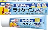 【第2類医薬品】ラナケイン 冷感ジェル 30g ×5