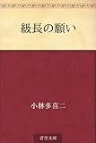 級長の願い