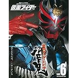仮面ライダー 平成 vol.6 仮面ライダー響鬼 (平成ライダーシリーズMOOK)