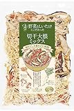 管理栄養士監修 国産 乾燥野菜 九州の野菜としいたけにこだわった 切干大根ミックス 120g 原木しいたけ 切り干しだいこん 人参 保存食 