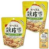 おつまみ鶏皮 柚子こしょう風味 45g×2袋お試しセット コラーゲン玉ねぎスープ1食付き