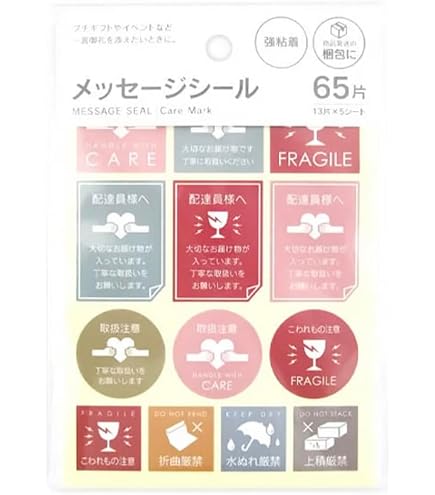 Amazon.co.jp: ケアマークシール 折り曲げ厳禁 割れ物注意 水濡れ厳禁