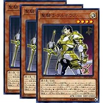 Amazon.co.jp: 遊戯王カード 聖騎士アルトリウス [エクストラ