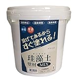 フジワラ化学 珪藻土壁材MIX(ミックス) アマイロ 10kg