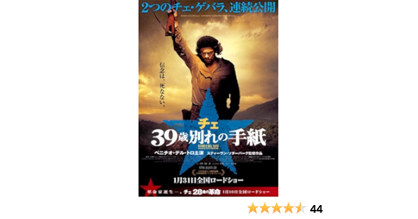 Amazon Co Jp チェ39歳別れの手紙 レンタル落ち Dvd ブルーレイ