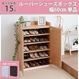 大容量 薄型 ルーバー扉 シューズボックス 幅60cm/15足収納 SGT-0101-NA ナチュラル