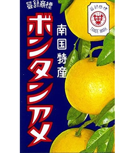 Amazon.co.jp: ボンタンアメ 【14粒×2個セット】 : 食品・飲料・お酒