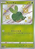 ポケモンカードゲーム剣盾 s4a ハイクラスパック シャイニースターV ポケモン カジッチュ S 色違い ポケカ 草 たねポケモン