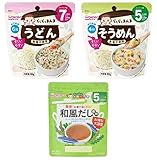 らくらくまんま うどん ＆ そうめん ＆ 和風だし セット ベビーフード 離乳食