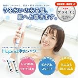 水環境電池 Hybrid浄水シャワー(プレミアム)ピンク