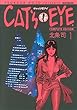 ＣＡＴ’Ｓ　ＥＹＥ　１巻