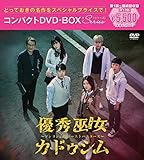 優秀巫女(ムダン)カ・ドゥシム～ソンヨン高校ゴーストバスターズ～ コンパクトDVD-BOX[スペシャルプライス版](特典なし) [DVD]
